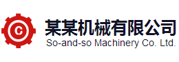 雷竞技工程机械有限公司