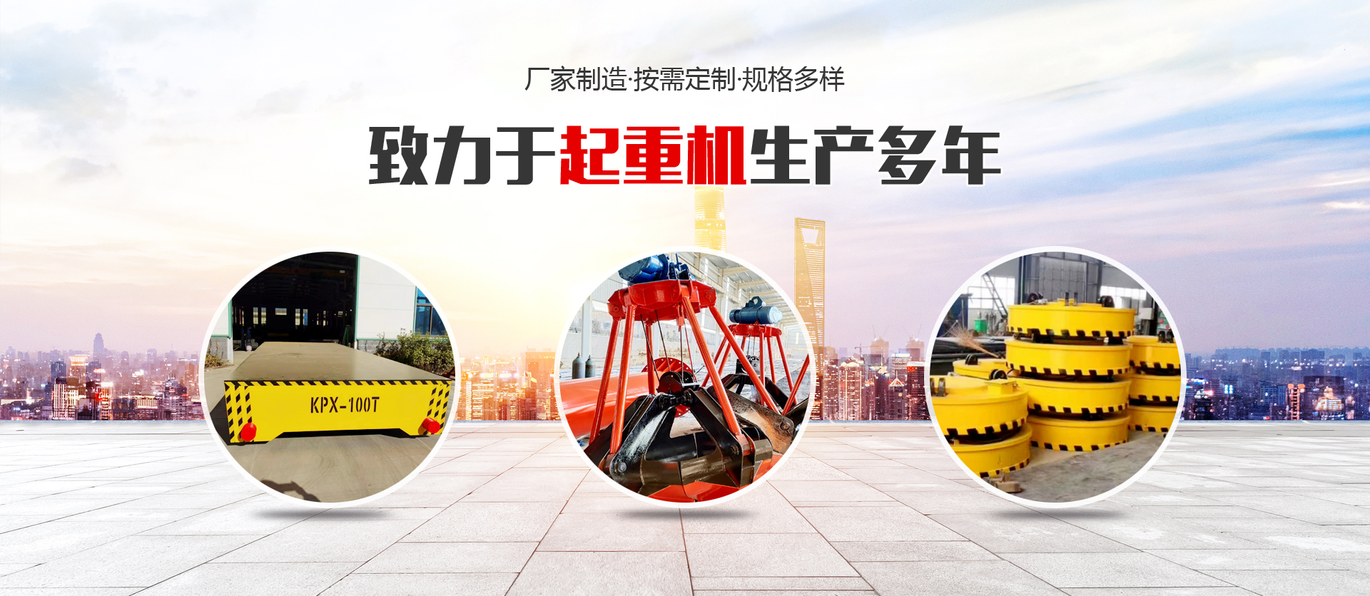 山東草莓污视频重（chóng）工機械有限公（gōng）司